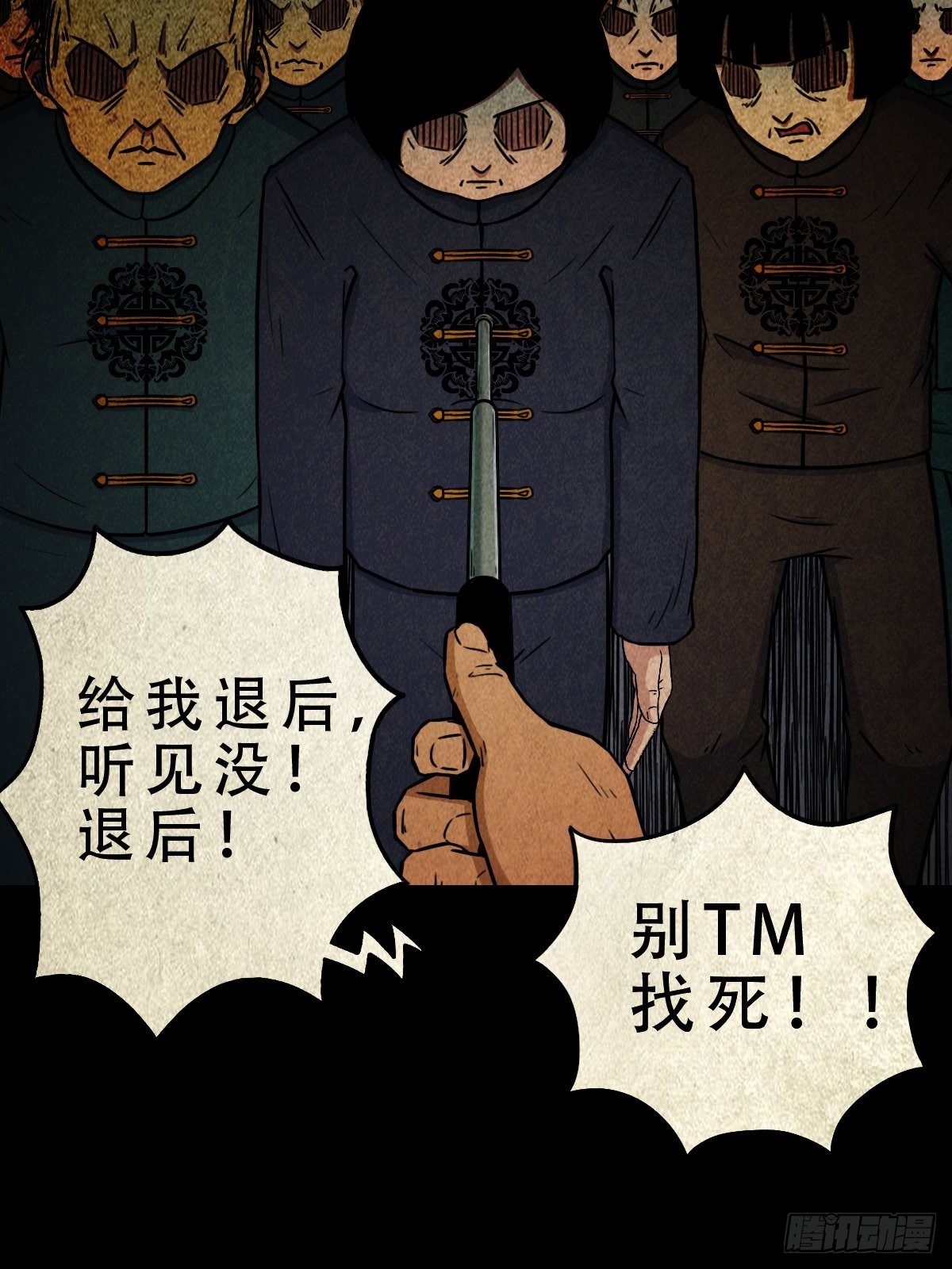 斗厌神漫画免费下拉式观看最新漫画,白厌太岁（上）1图