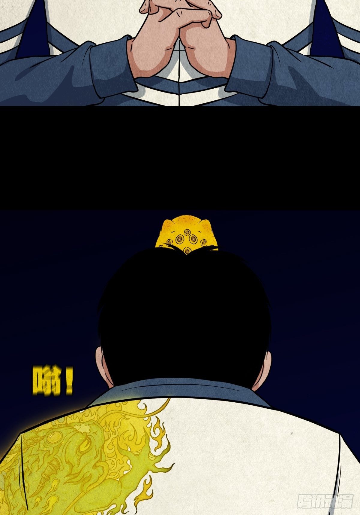 斗厌神漫画免费下拉式观看最新漫画,吞金乌（上）1图