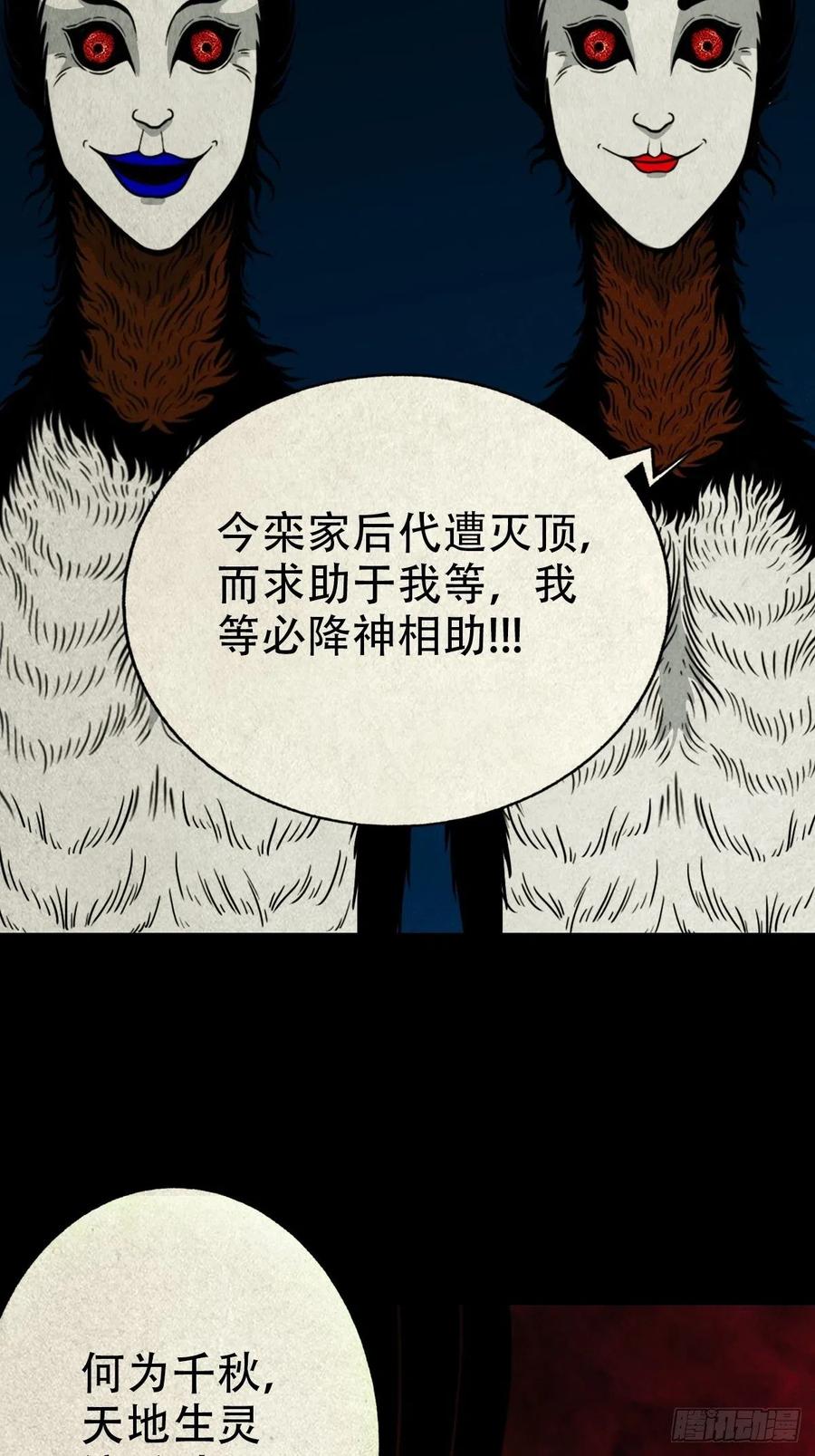 斗厌神漫画免费下拉式观看最新漫画,枭神1图