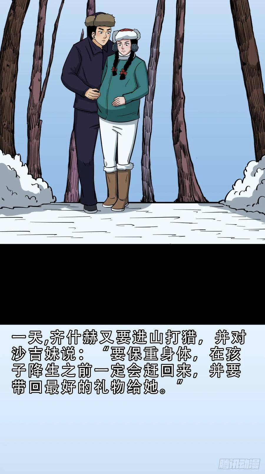 斗厌神讨封漫画,鹿神胎2图