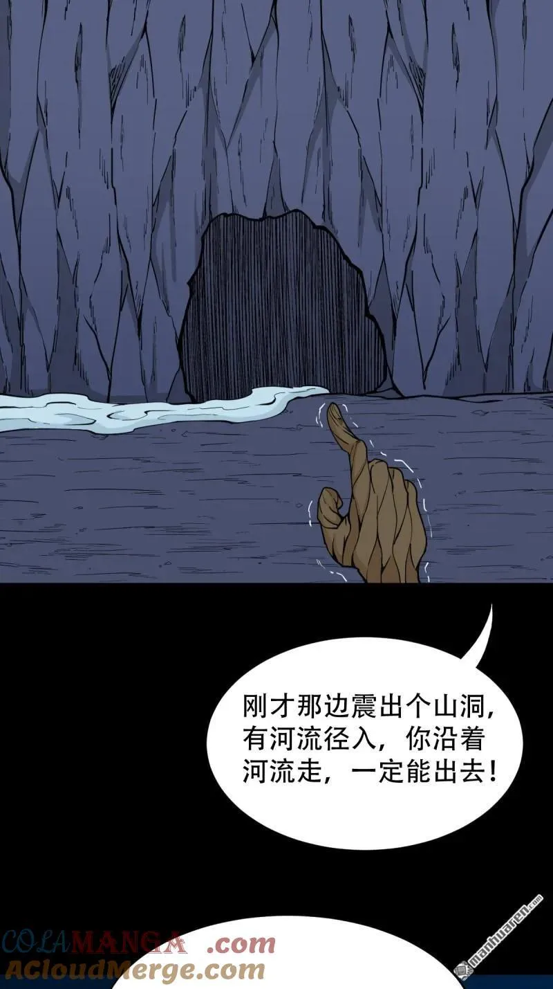 斗厌神漫画免费下拉式观看最新漫画,第260回 浮魂入梦1图