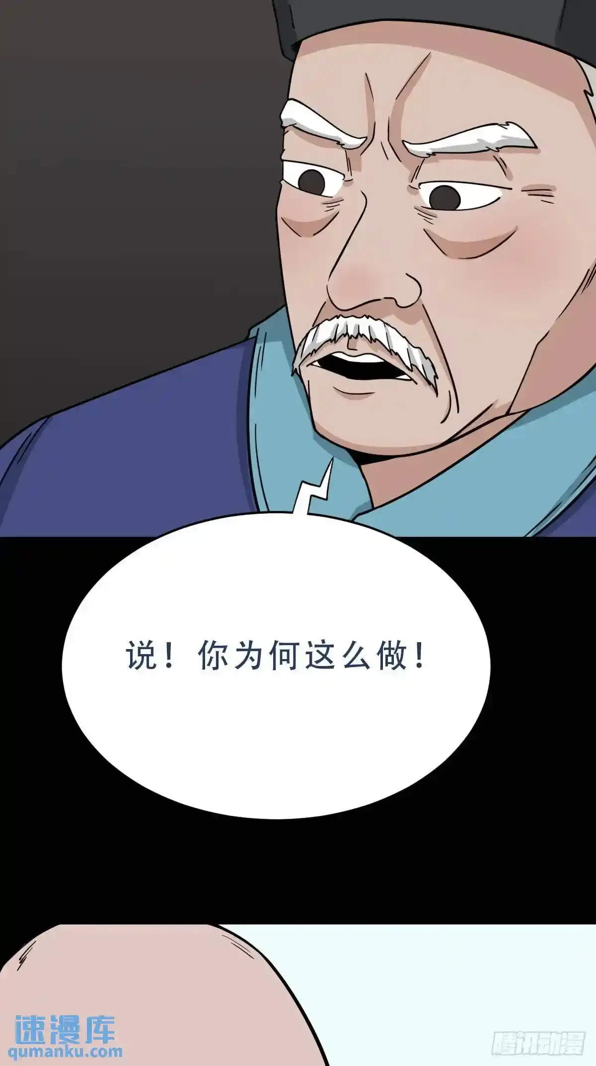 斗厌神漫画免费下拉式观看漫画,狗宅1图