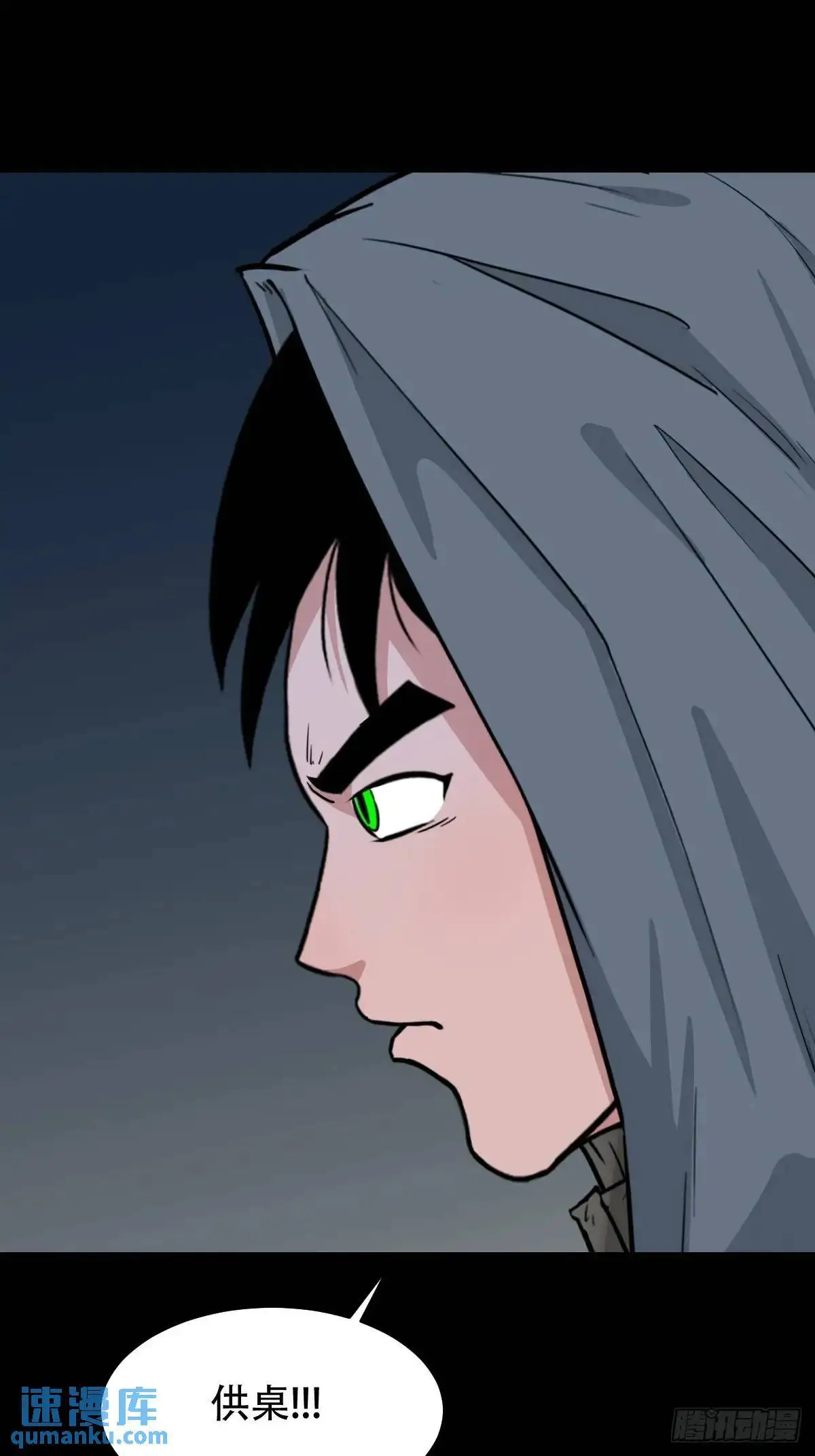 斗厌神漫画免费下拉式观看最新漫画,尸邪1图