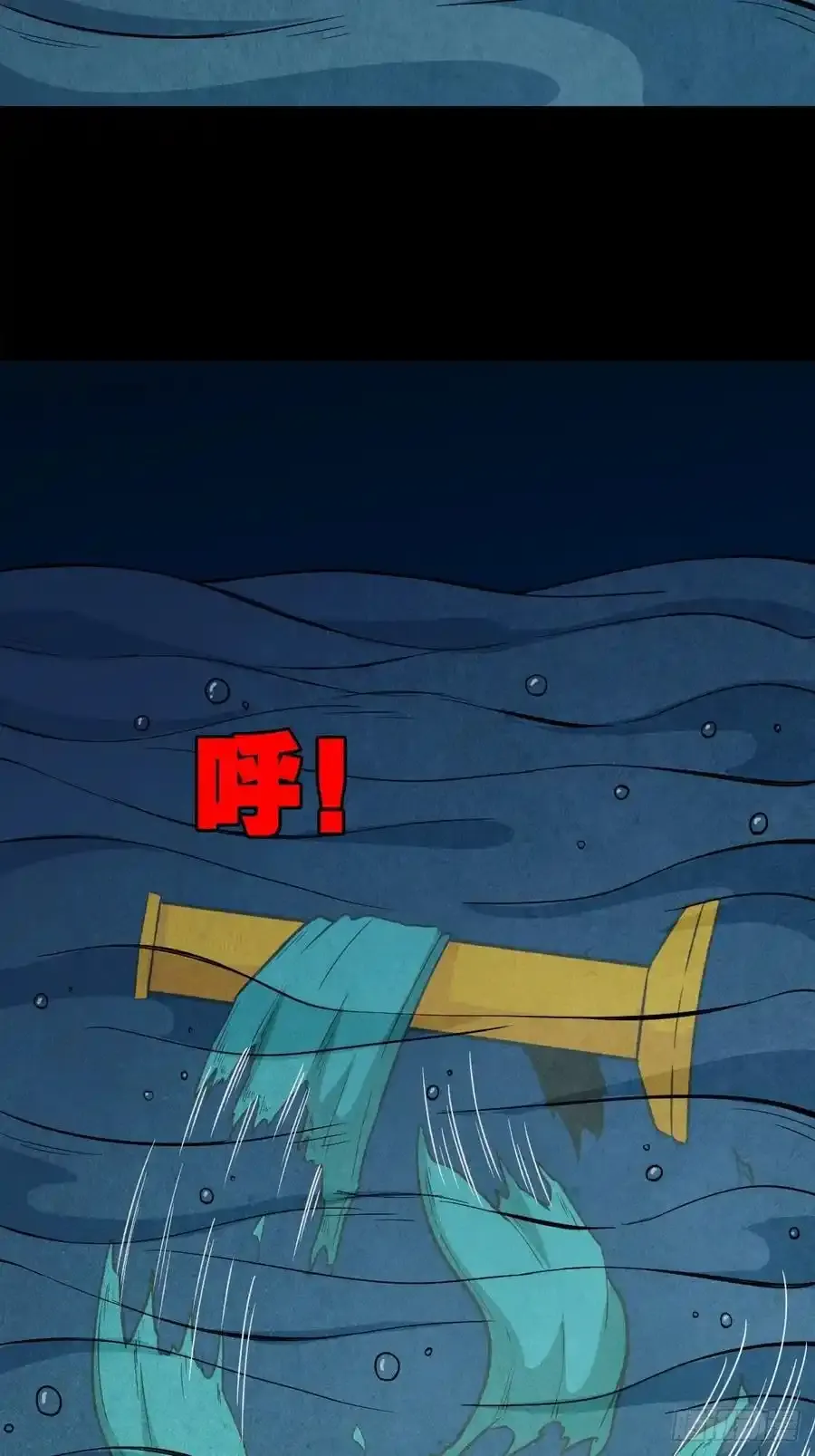 斗厌神漫画免费下拉式观看最新漫画,握青皮（下）2图