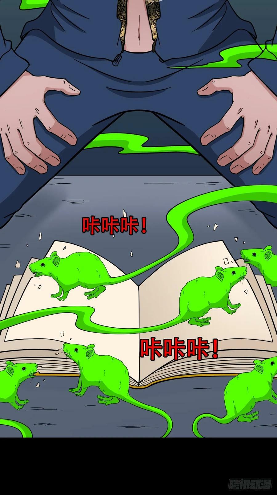 斗厌神漫画免费下拉式观看最新漫画,请蛇神2图