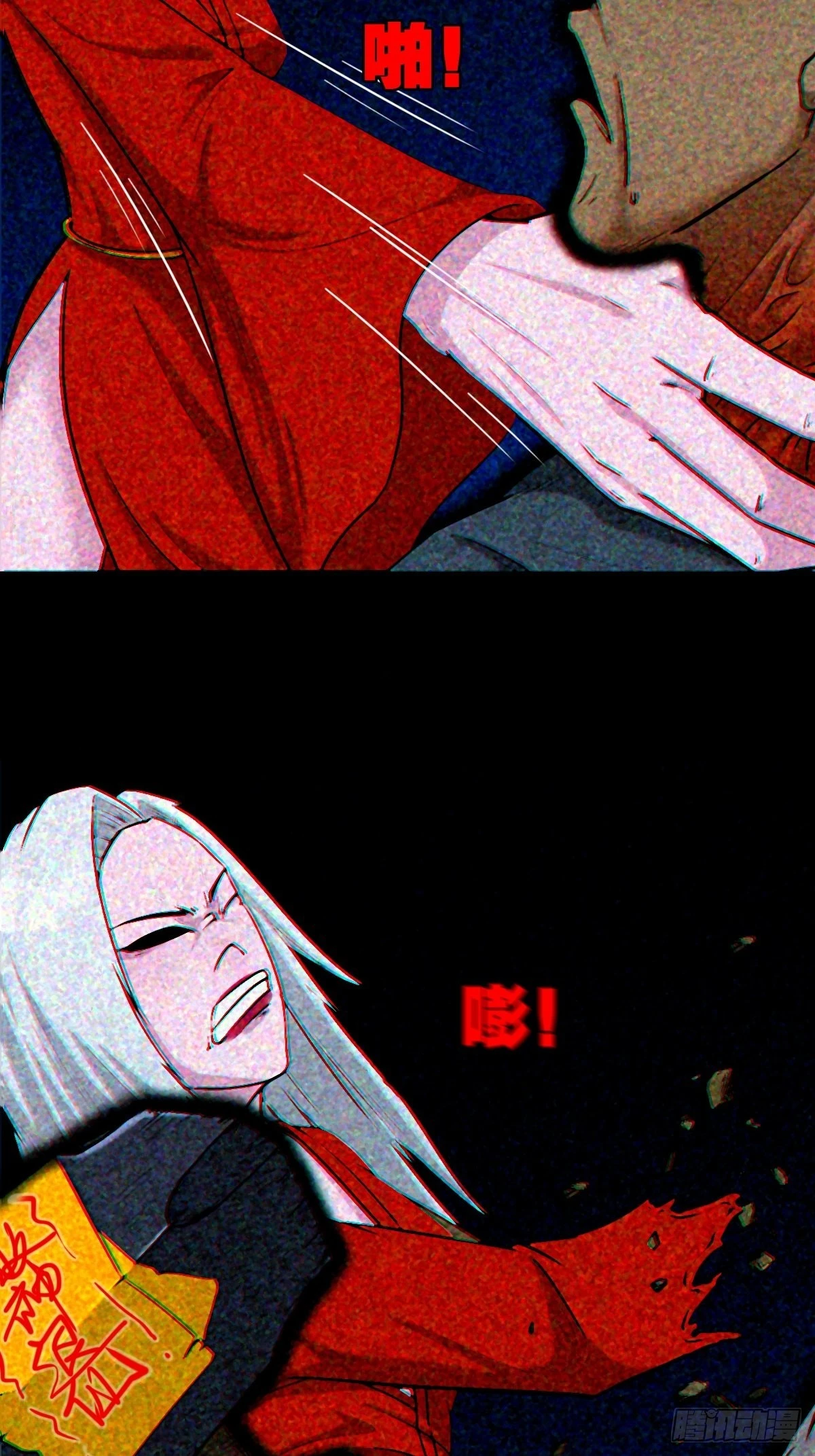 斗厌神漫画免费下拉式观看最新漫画,隐厌1图