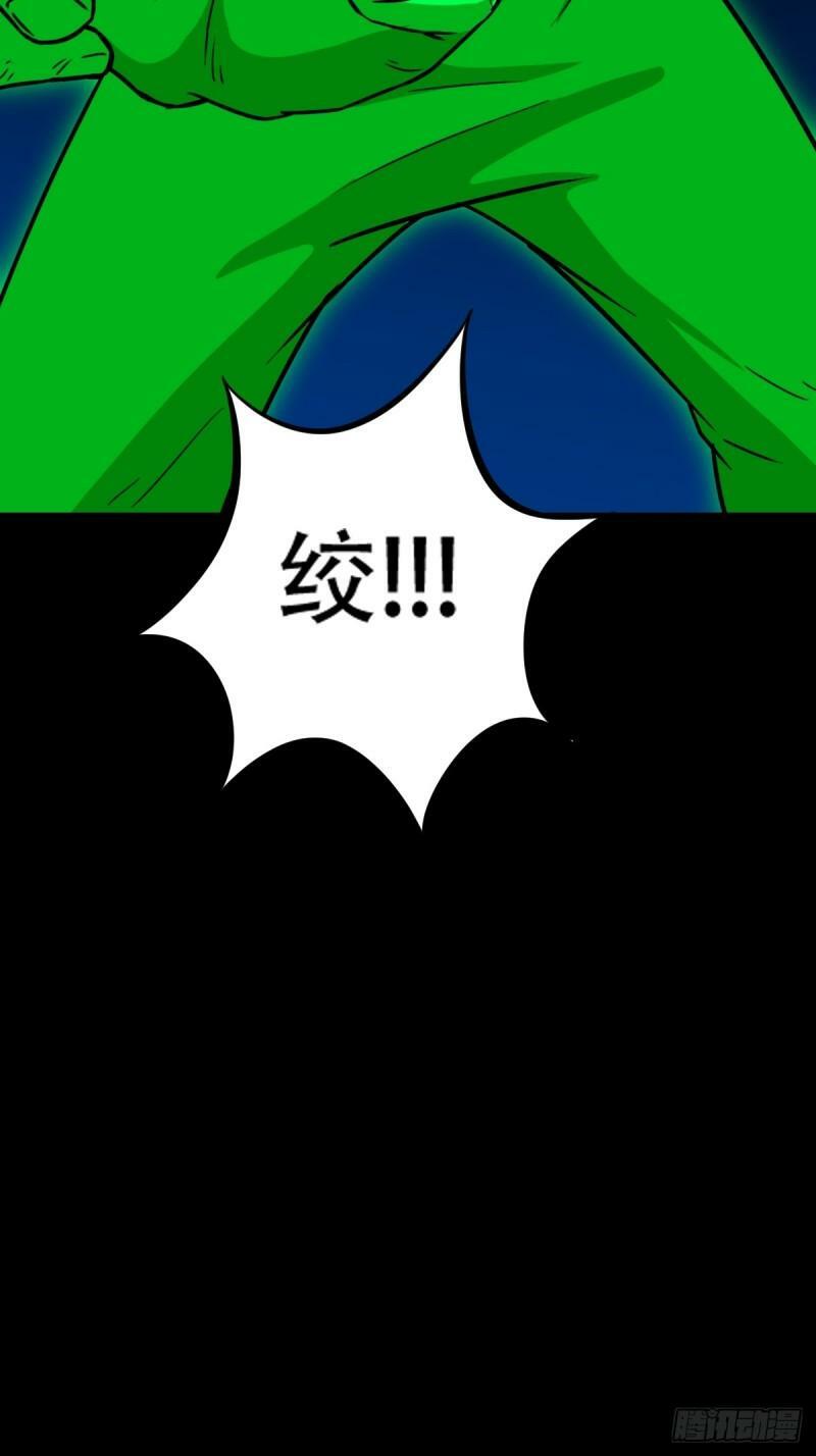 斗厌神252漫画,董槐1图