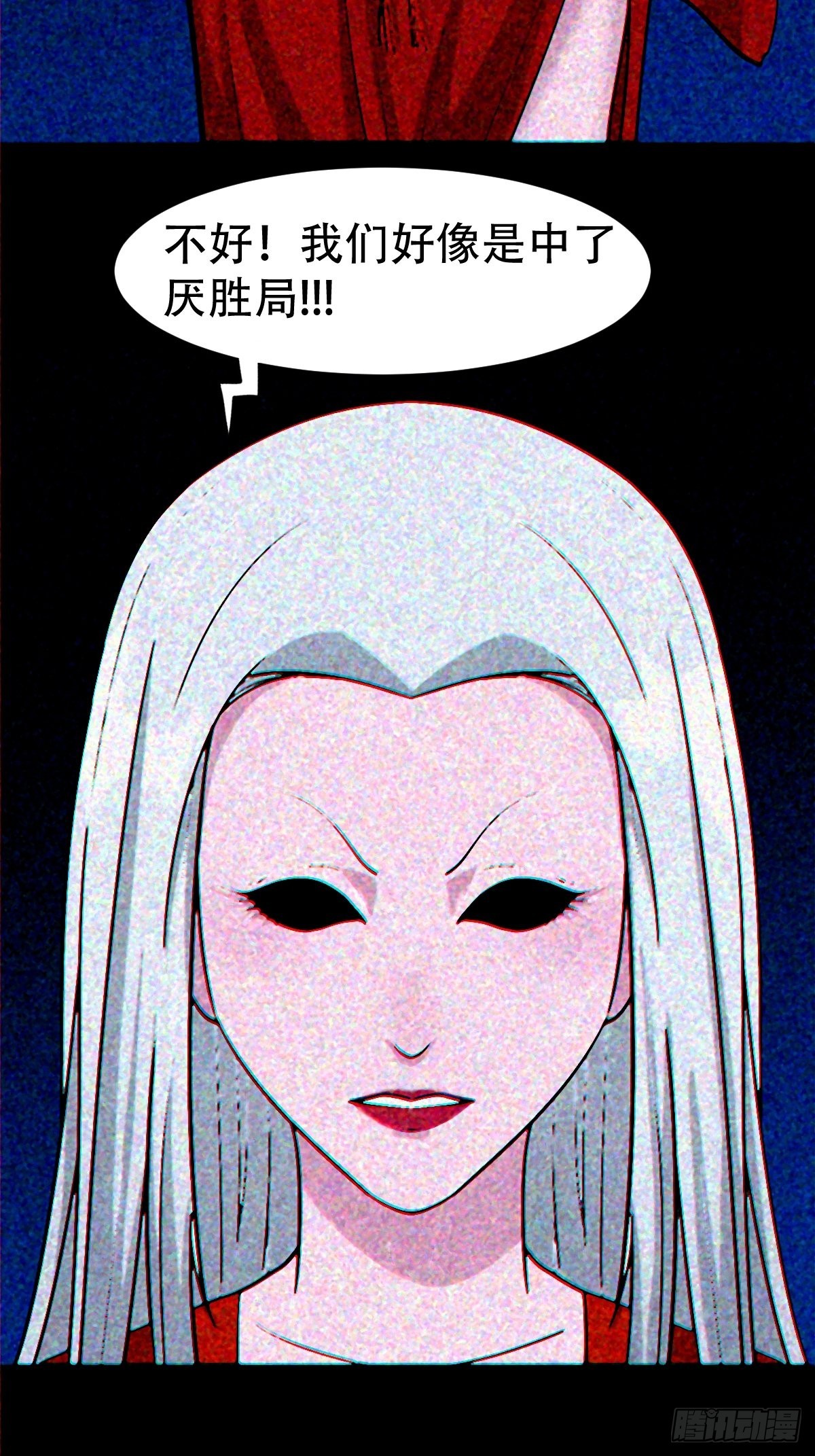 斗厌神漫画免费下拉式观看最新漫画,隐厌1图
