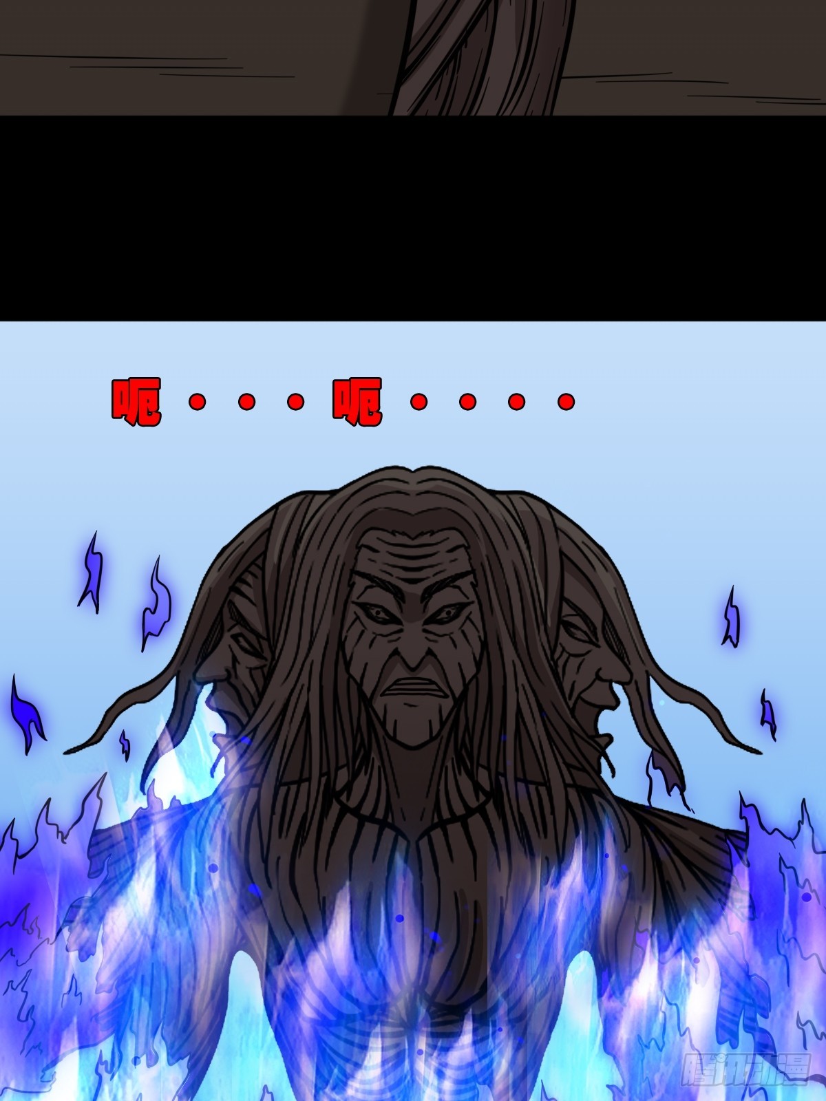 斗厌神漫画免费下拉式观看最新漫画,地之肉1图