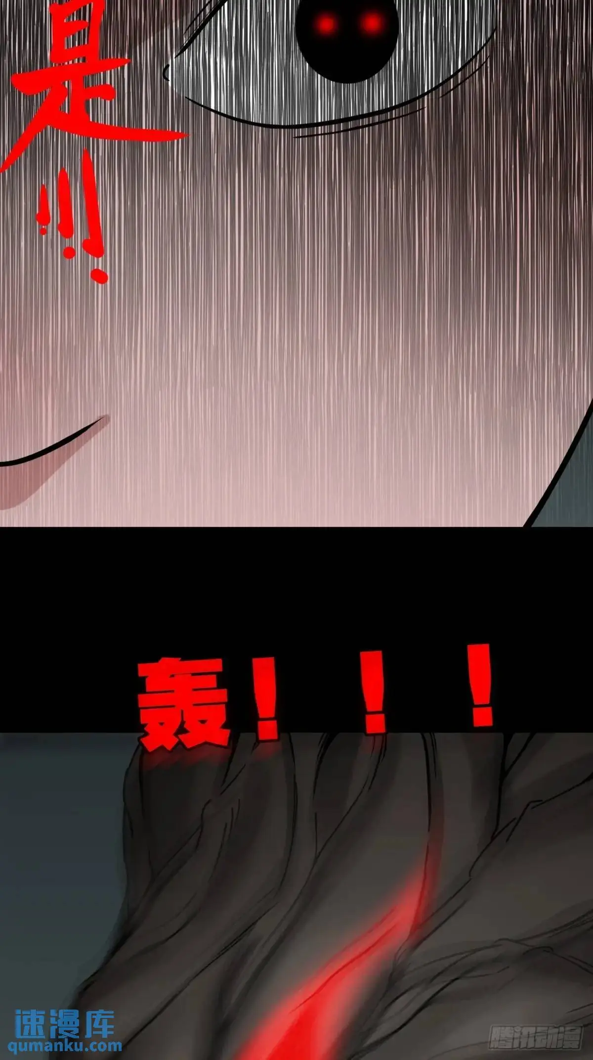 斗厌神漫画免费下拉式观看最新漫画,滴血狼头2图