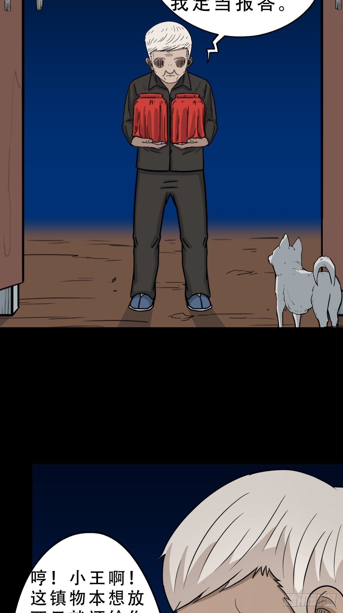 斗厌神漫画免费下拉式观看最新漫画,咒命厌2图