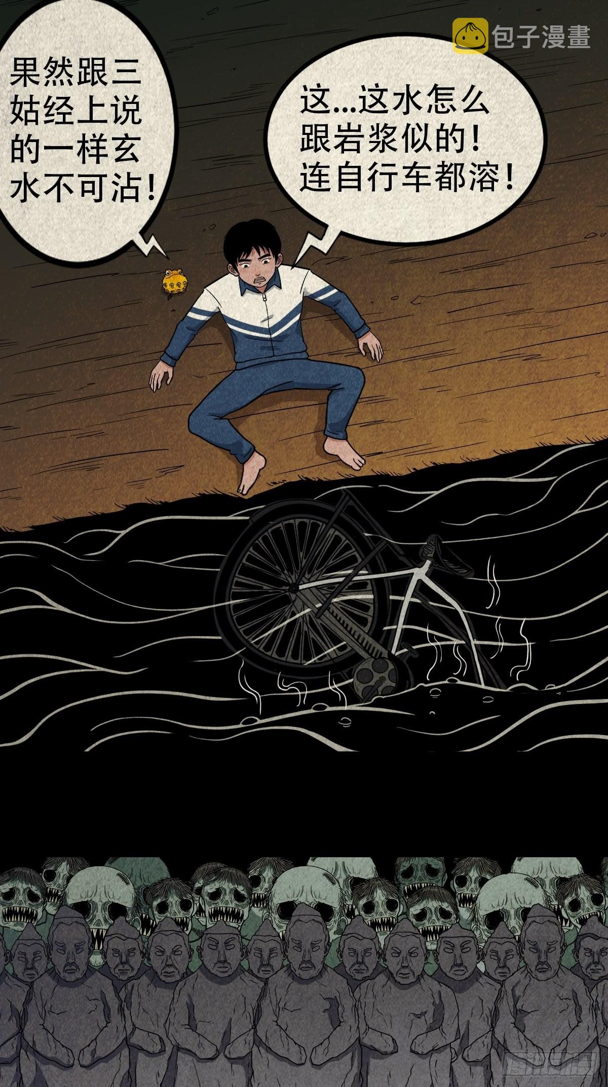 斗厌神漫画免费下拉式观看最新漫画,地之血1图