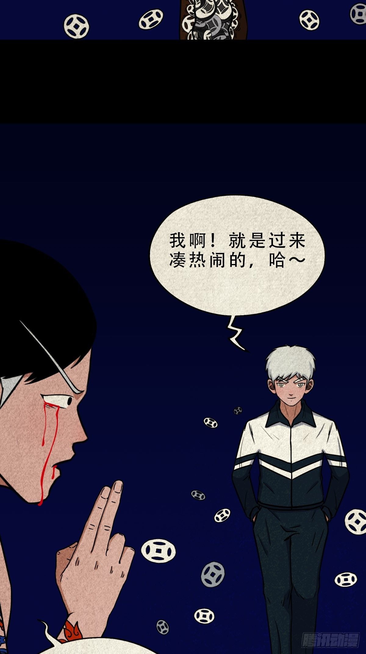 斗厌神漫画免费下拉式观看最新漫画,吞金乌（下）2图