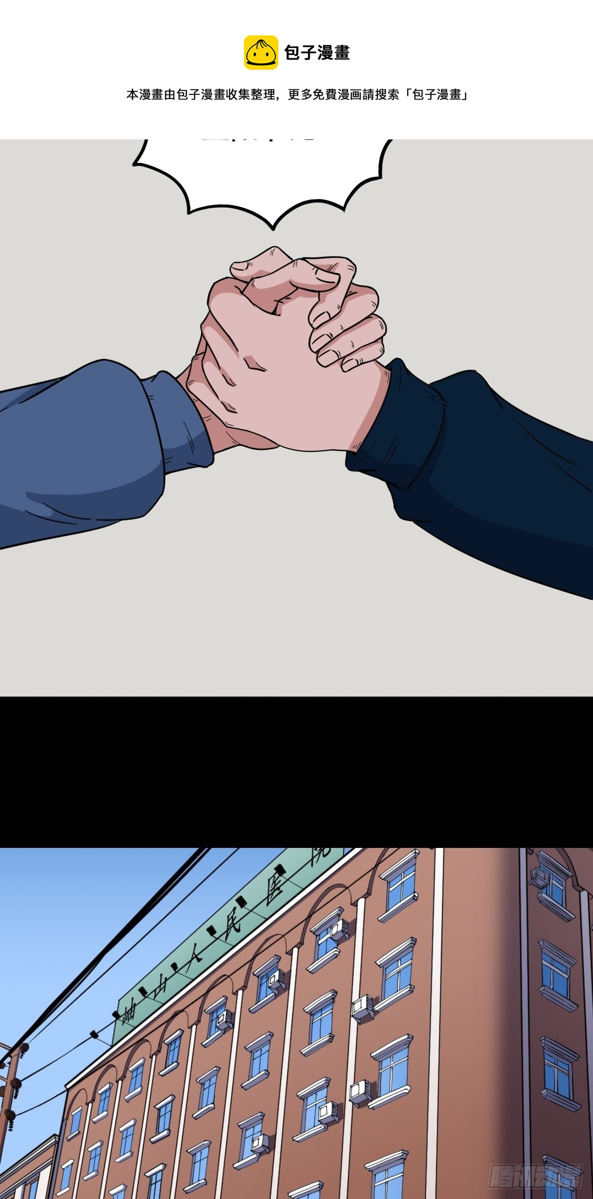 斗厌神漫画免费下拉式观看最新漫画,狗宝1图
