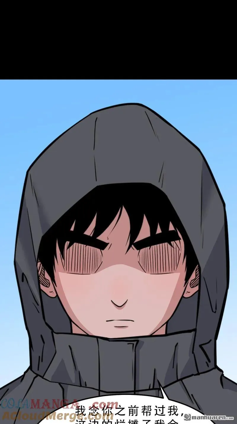 斗厌神漫画免费下拉式观看最新漫画,第284回 魈角神·下1图