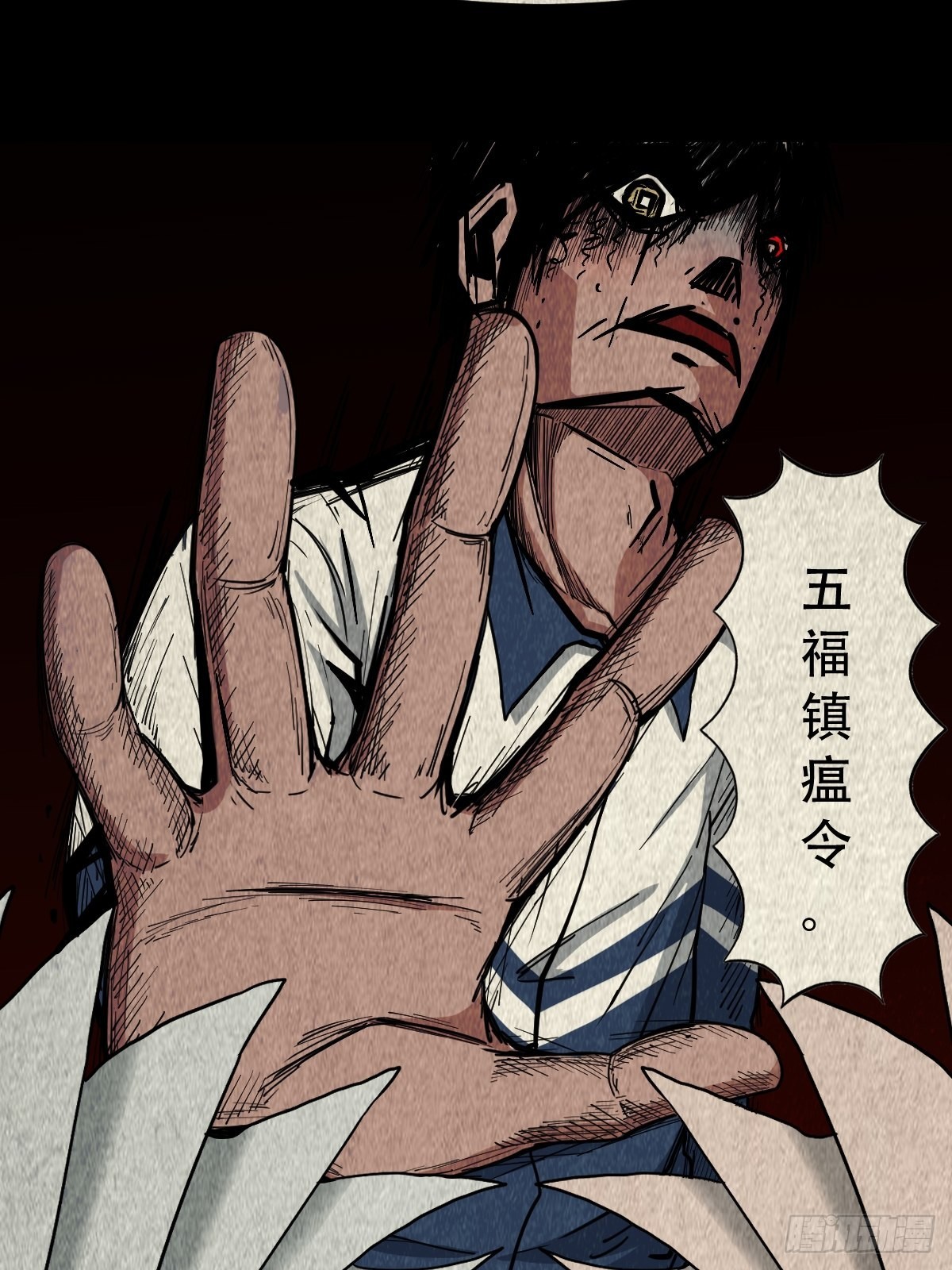 斗厌神漫画免费下拉式观看最新漫画,五福镇瘟令2图