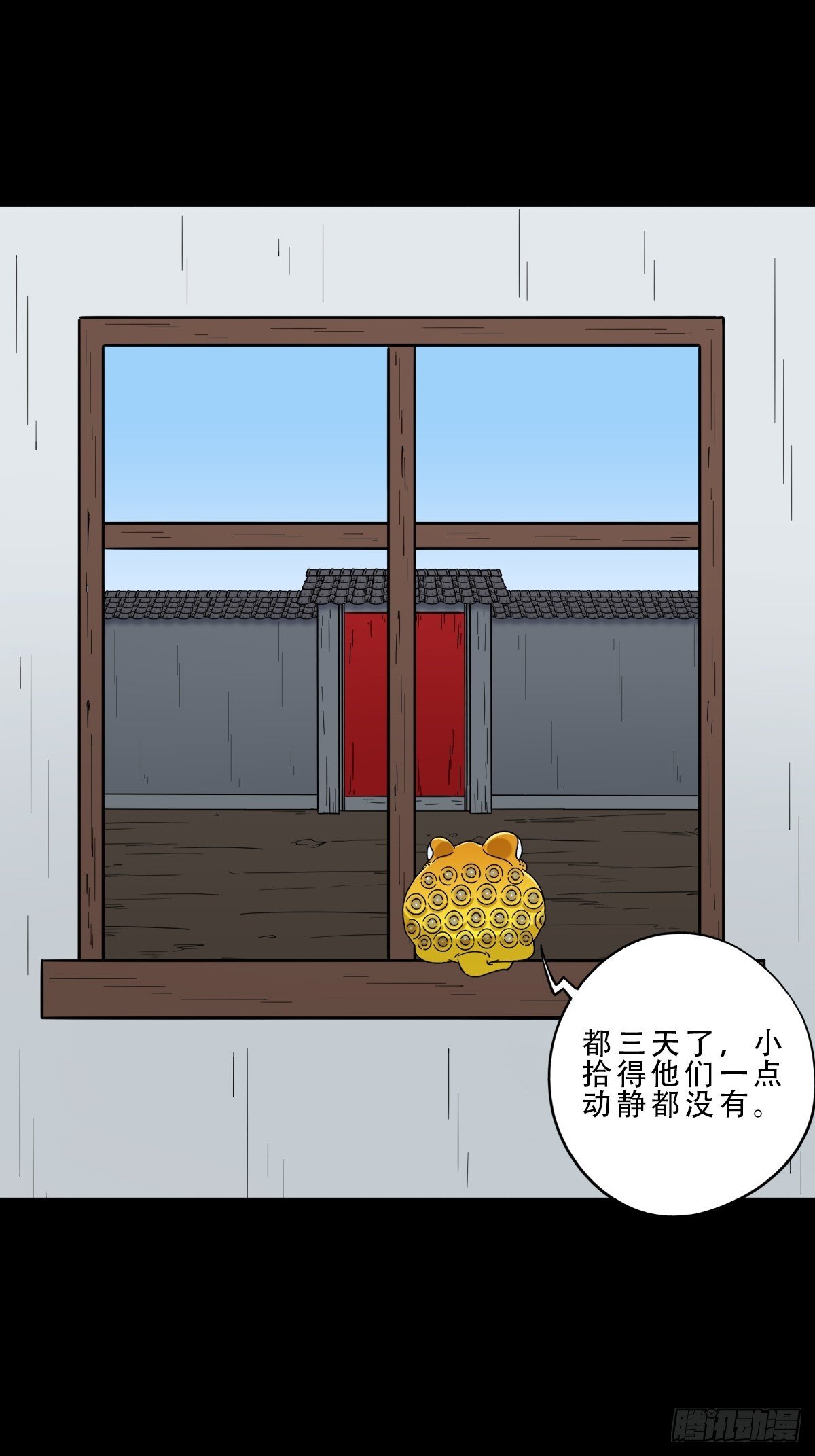斗厌神漫画免费下拉式观看最新漫画,长生坟2图
