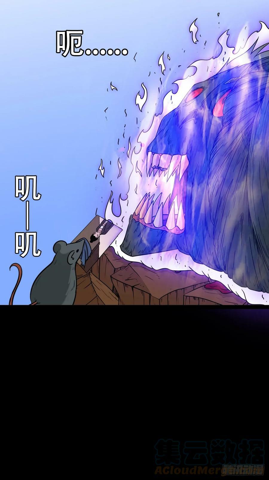 斗厌神漫画免费下拉式观看最新漫画,鼠王娶亲1图