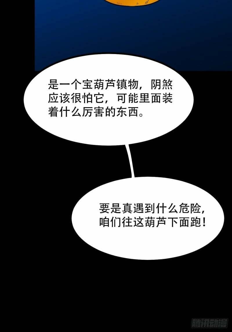斗厌神漫画免费下拉式观看最新漫画,卢姑1图