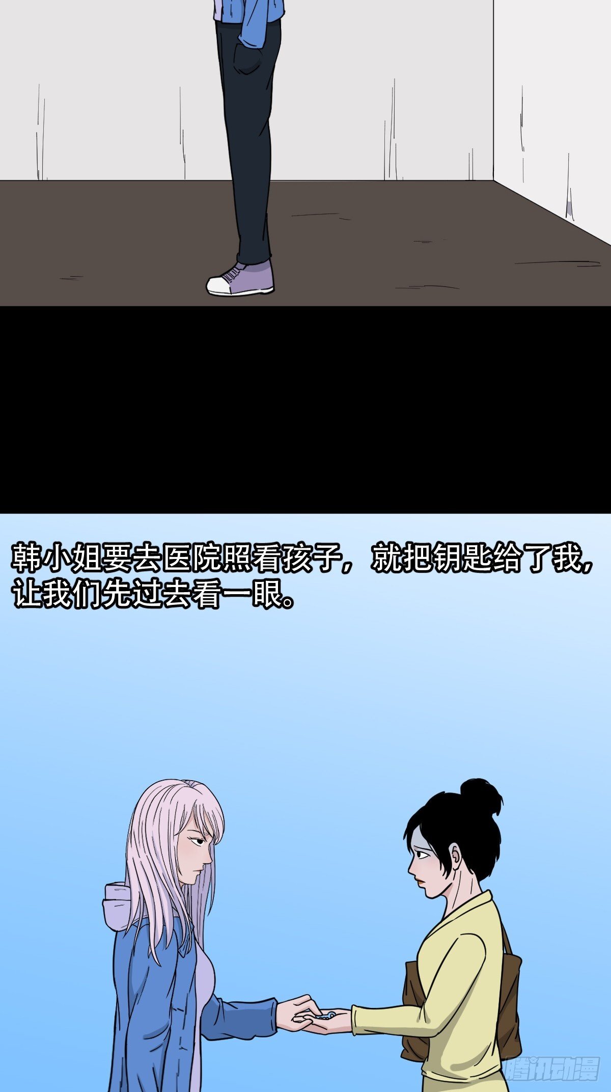 斗厌神漫画免费下拉式观看最新漫画,341家属楼·下2图