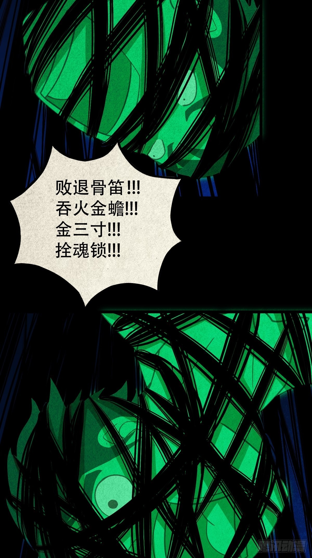 斗厌神漫画免费下拉式观看最新漫画,五百婴2图