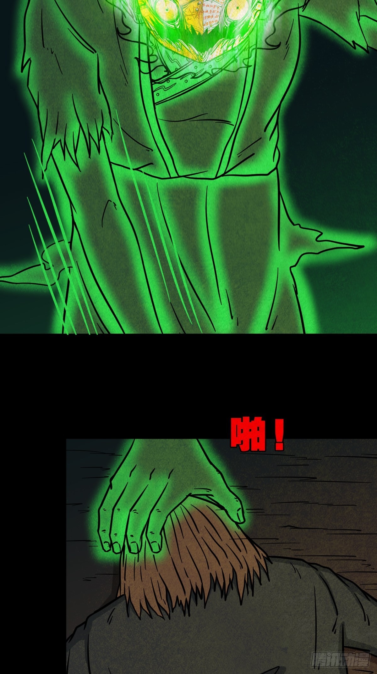 斗厌神漫画免费下拉式观看最新漫画,虚无宝卷2图