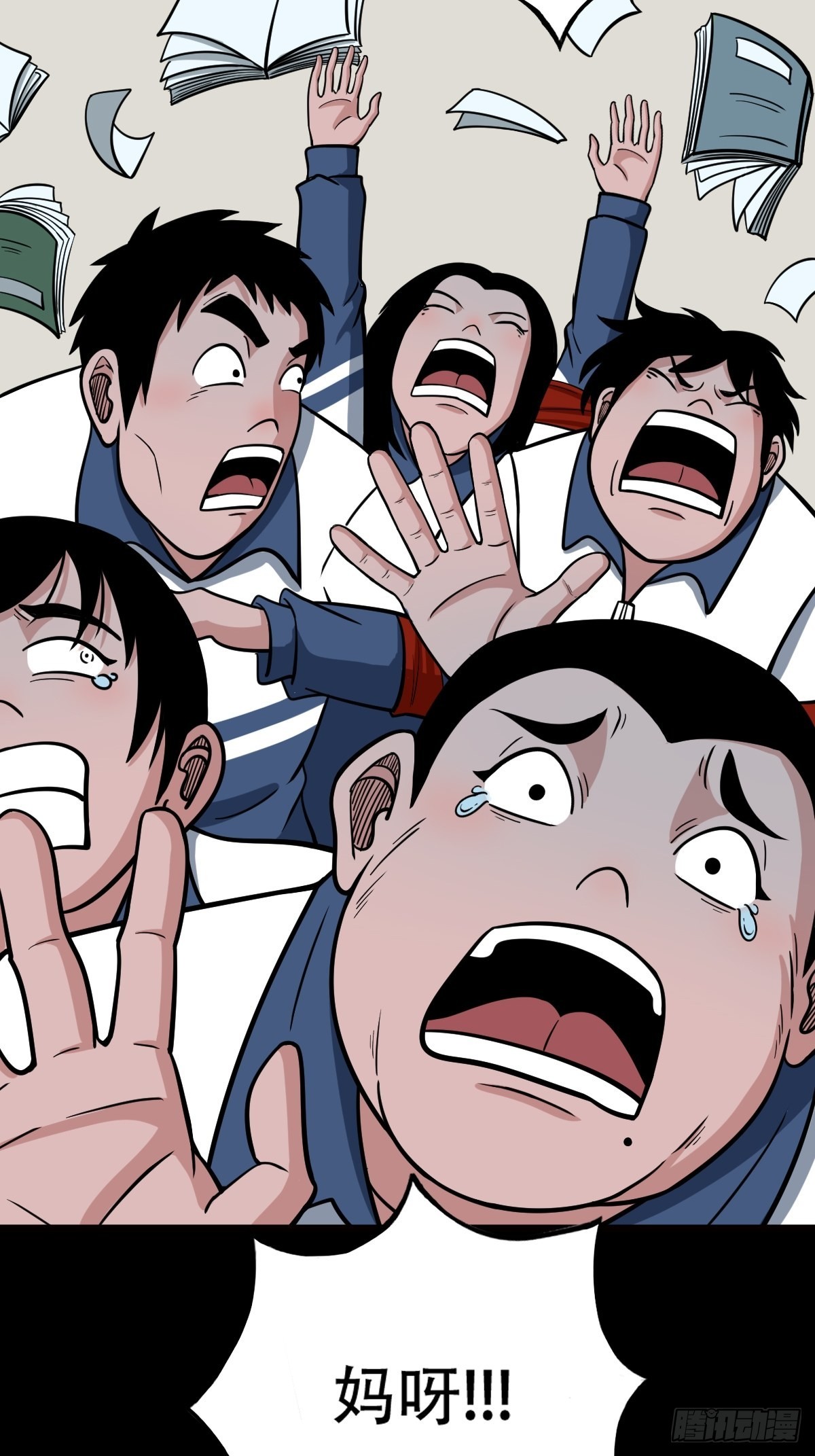 斗厌神漫画免费下拉式观看最新漫画,双校桥2图