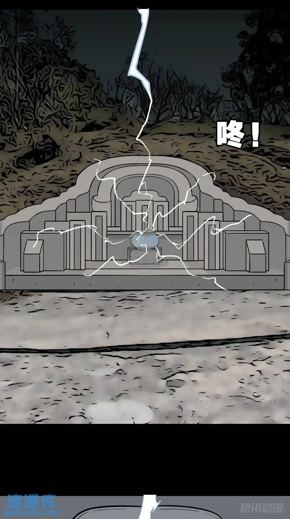 斗厌神漫画免费下拉式观看最新漫画,瘟仙落马镇2图