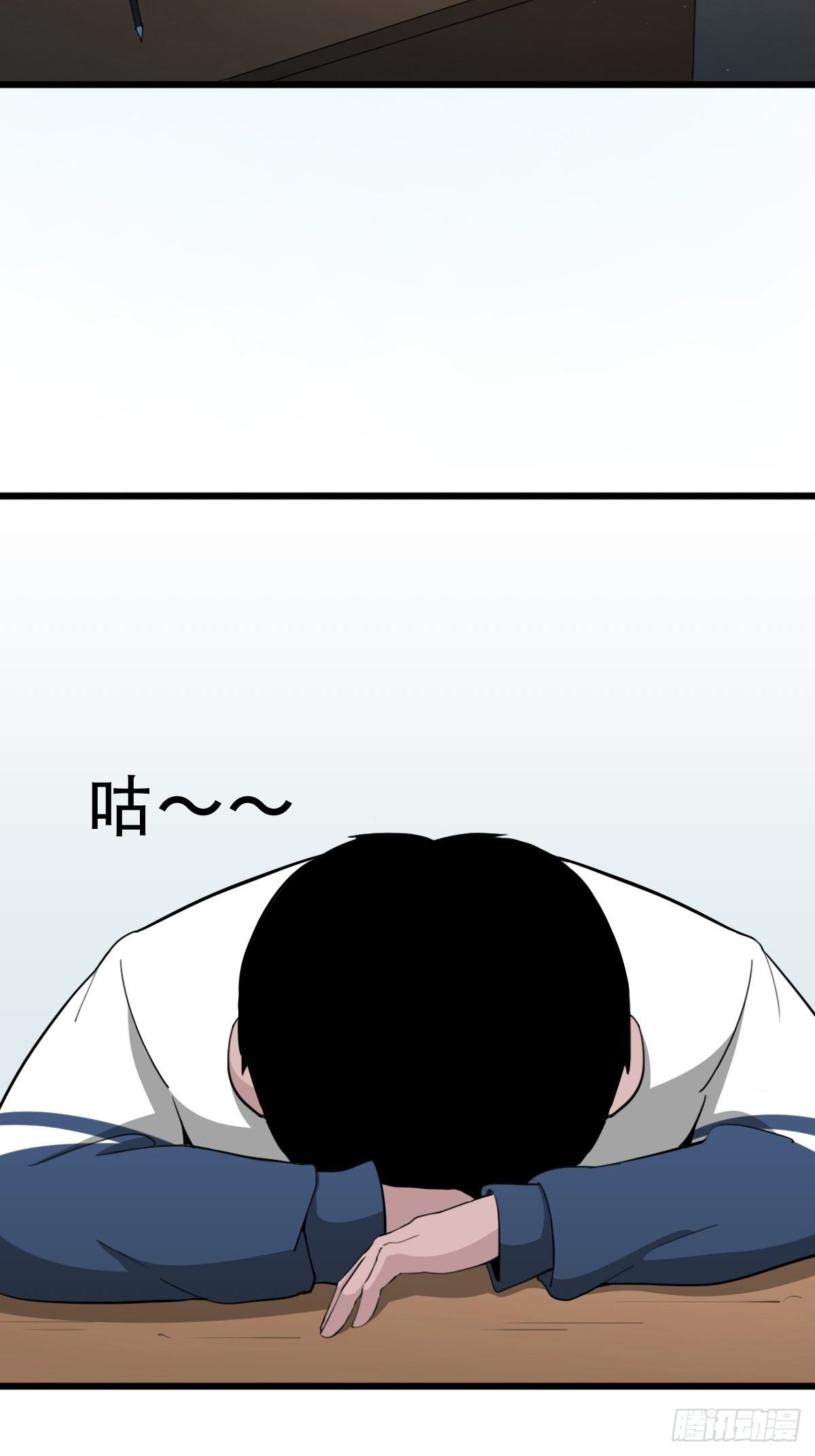 斗厌神漫画免费下拉式观看最新漫画,叼财童子（下）2图
