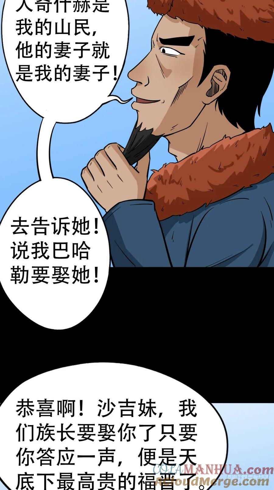 斗厌神漫画在线观看免费鬼罗丽漫画,鹿神胎2图