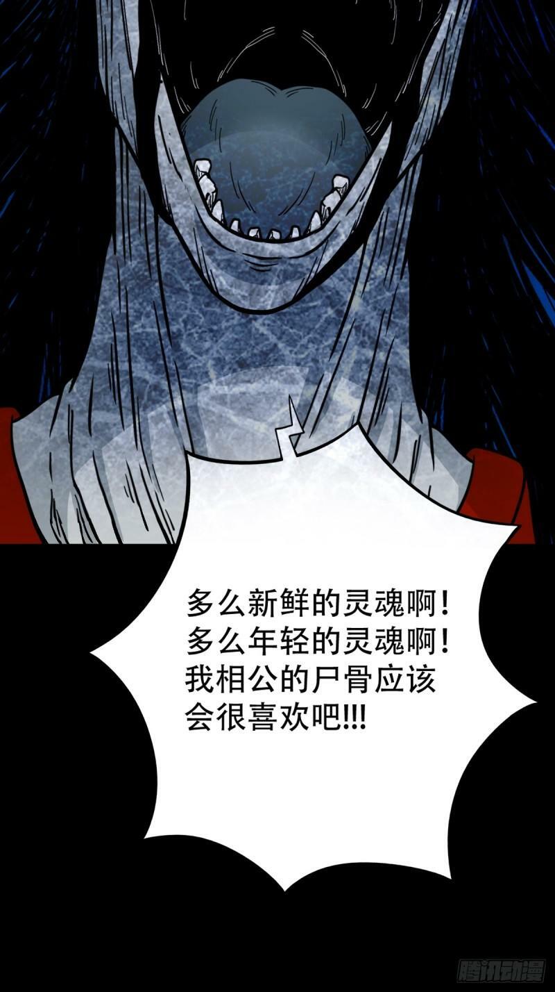 斗厌神漫画免费下拉式观看最新漫画,收卢姑2图