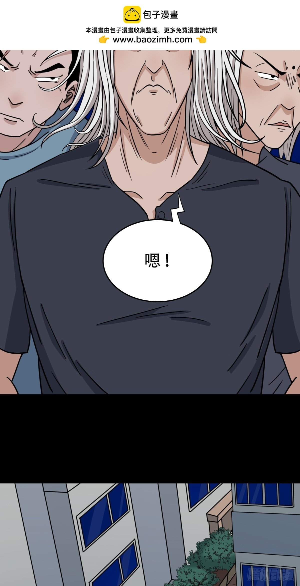 斗厌神漫画免费下拉式观看最新漫画,食人魔刘启1图