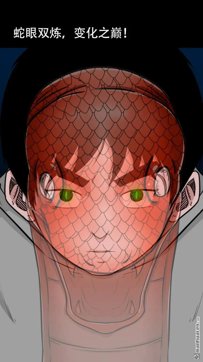 斗厌神漫画免费下拉式观看最新漫画,第251回 太一纹2图