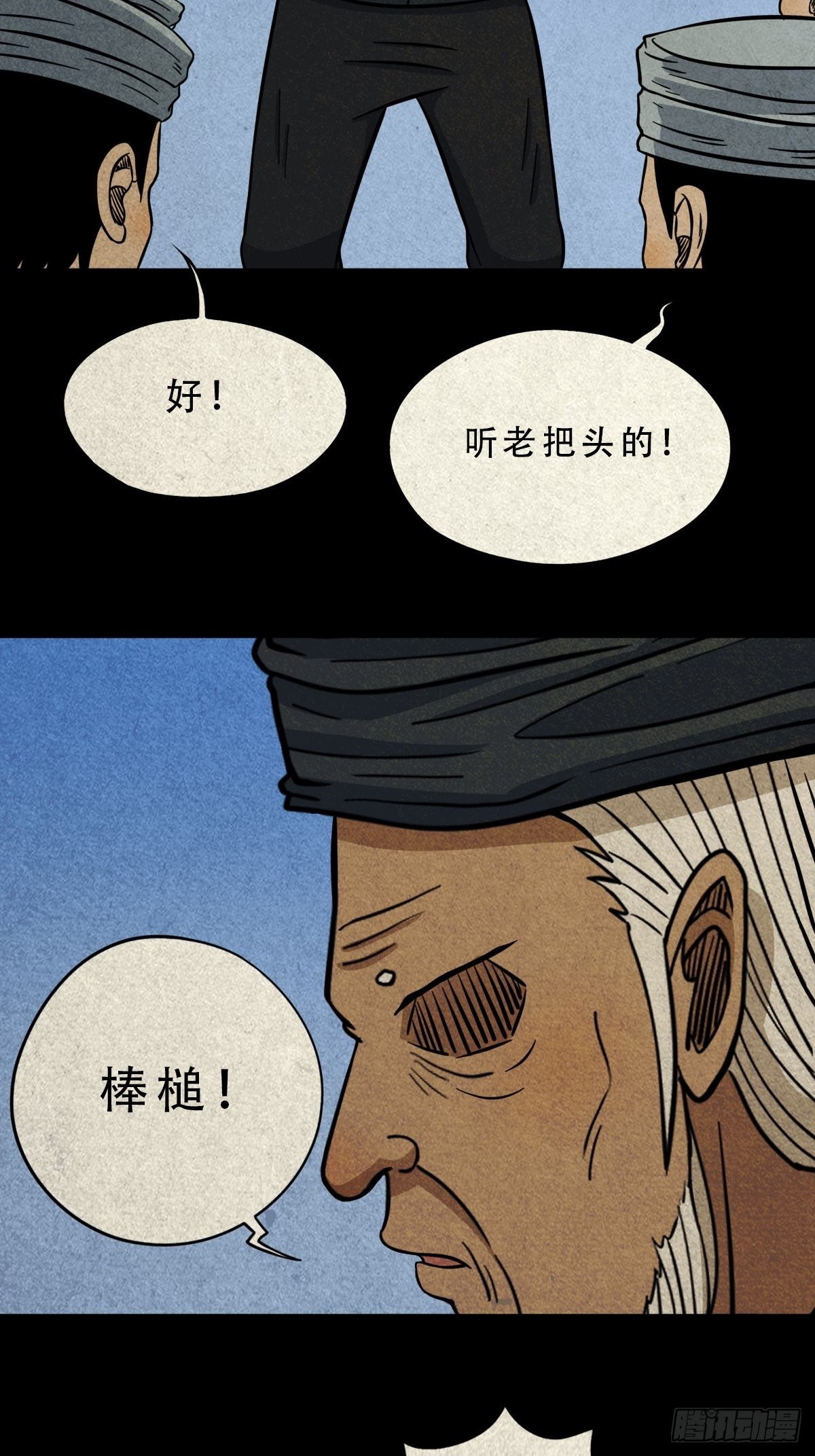 斗厌神漫画免费下拉式观看最新漫画,索拔棍1图