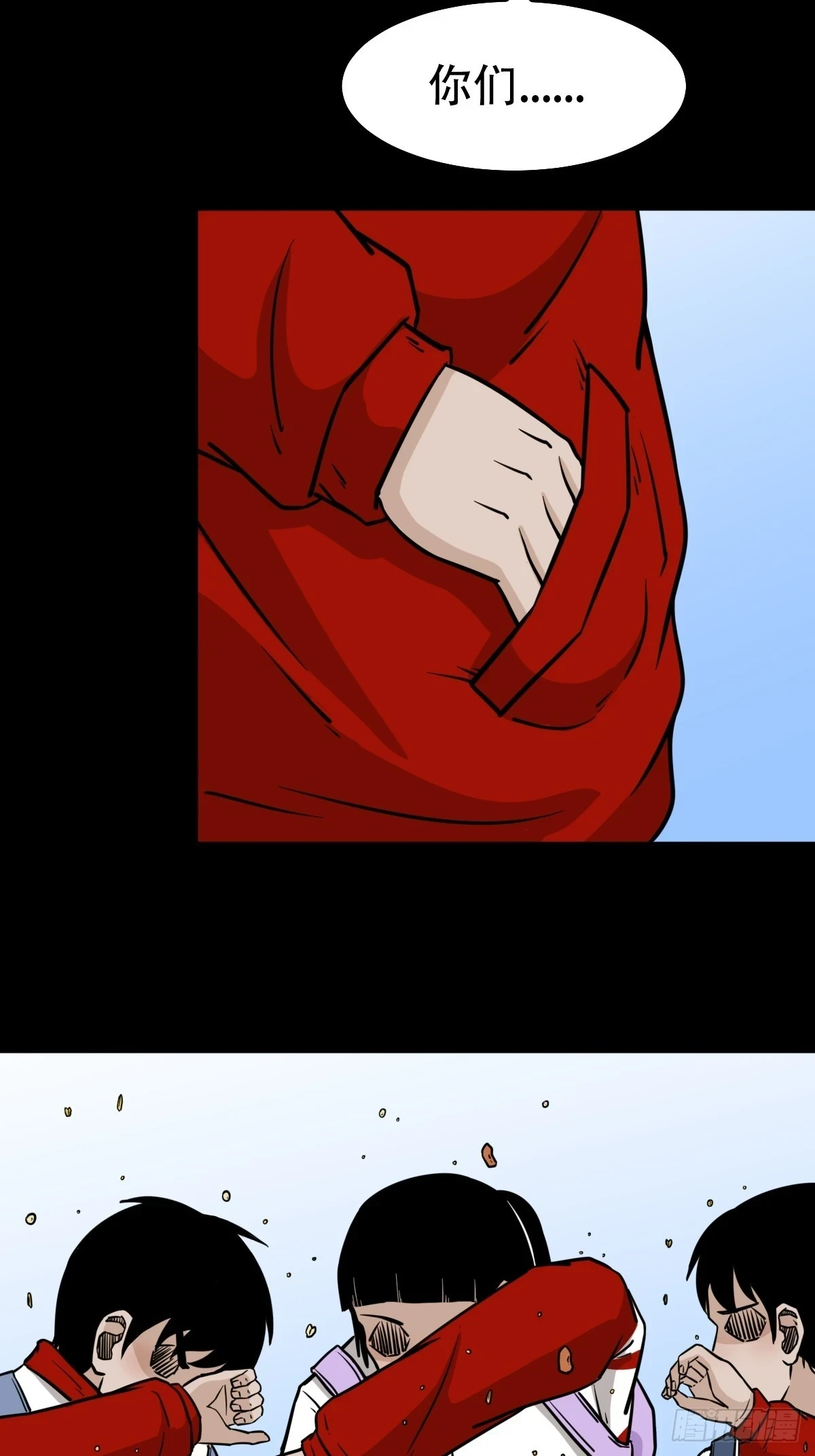 斗厌神漫画免费下拉式观看最新漫画,匚人煞1图