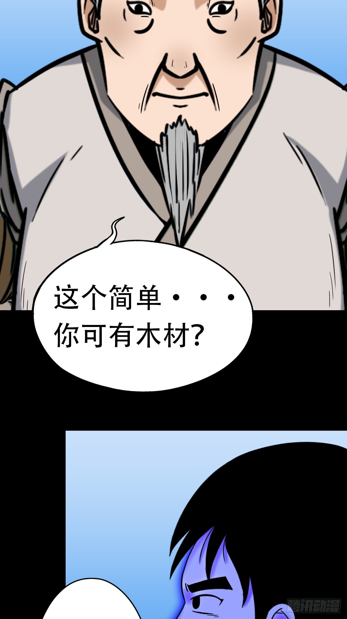 斗厌神漫画免费下拉式观看最新漫画,神火琉璃1图