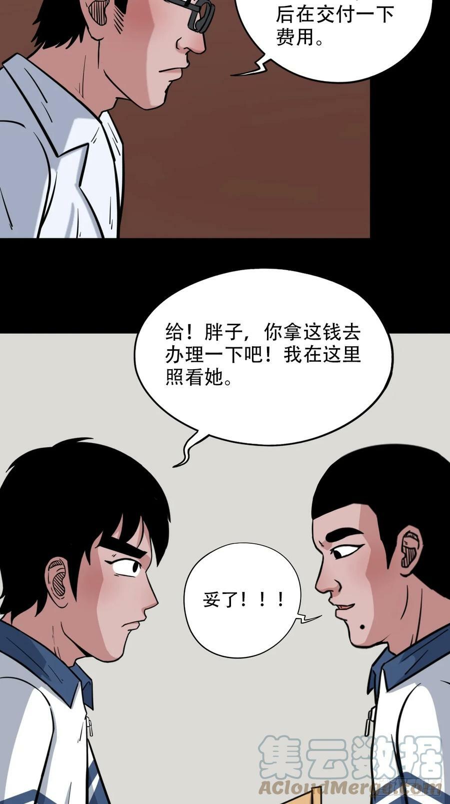 斗厌神漫画免费下拉式观看最新漫画,鼠王娶亲1图