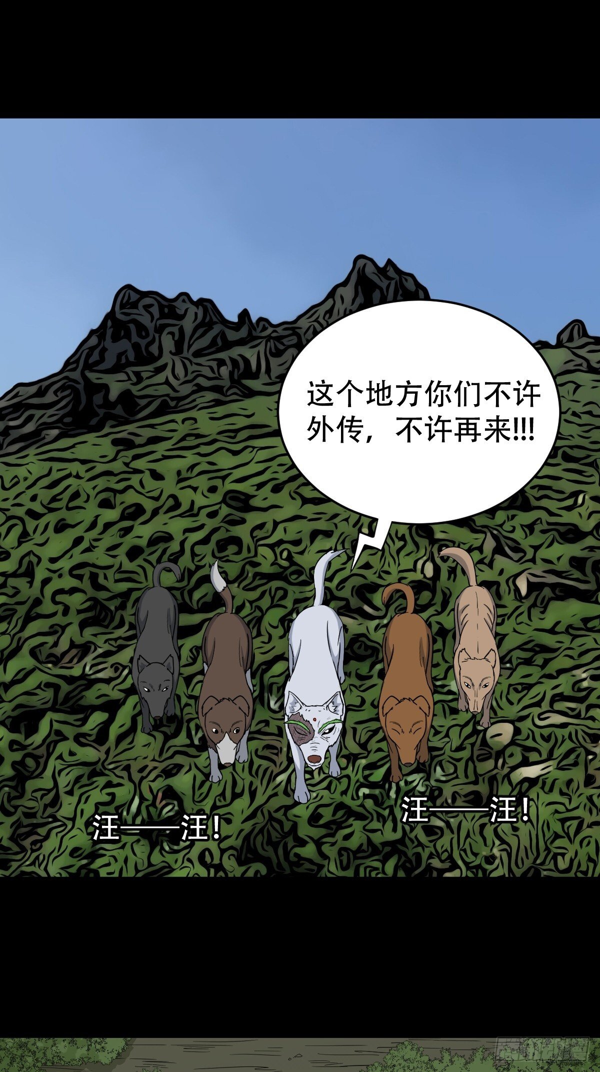 斗厌神漫画免费下拉式观看最新漫画,长生坟1图