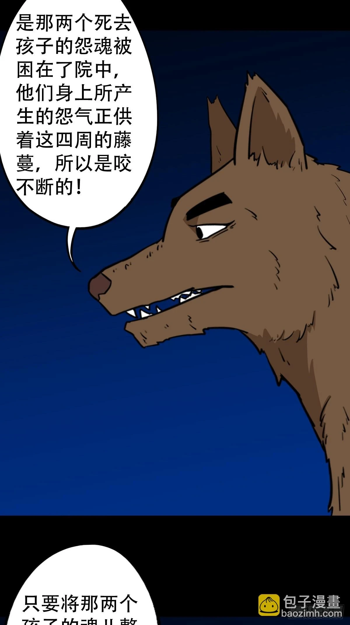 斗厌神漫画免费下拉式观看最新漫画,鸭先知2图