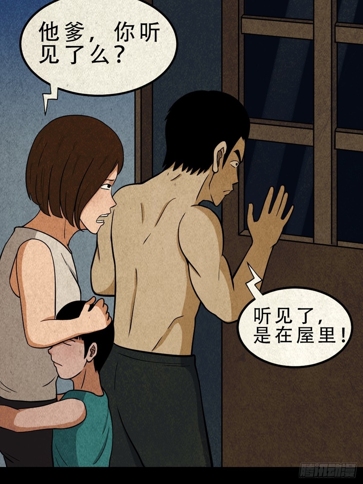 斗厌神漫画免费下拉式观看最新漫画,哭呜，哭呜！1图