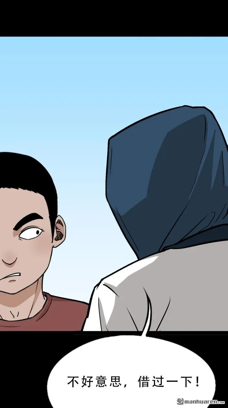 斗厌神漫画免费下拉式观看最新漫画,第284回 魈角神·下1图
