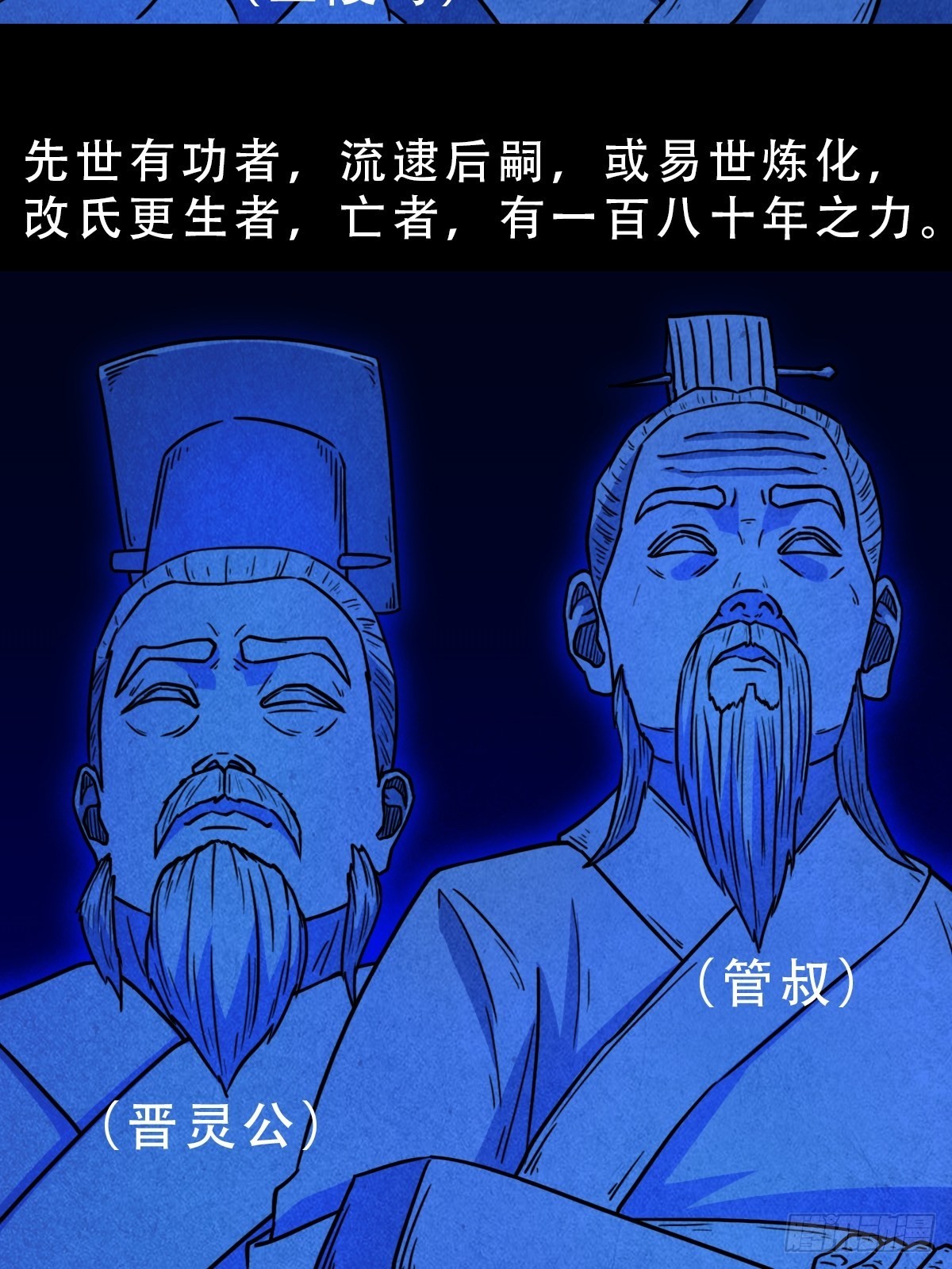 斗厌神漫画免费下拉式观看最新漫画,蛇神来了！2图