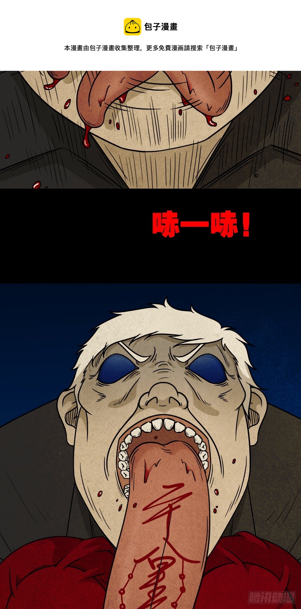 斗厌神漫画免费下拉式观看最新漫画,咒命厌2图