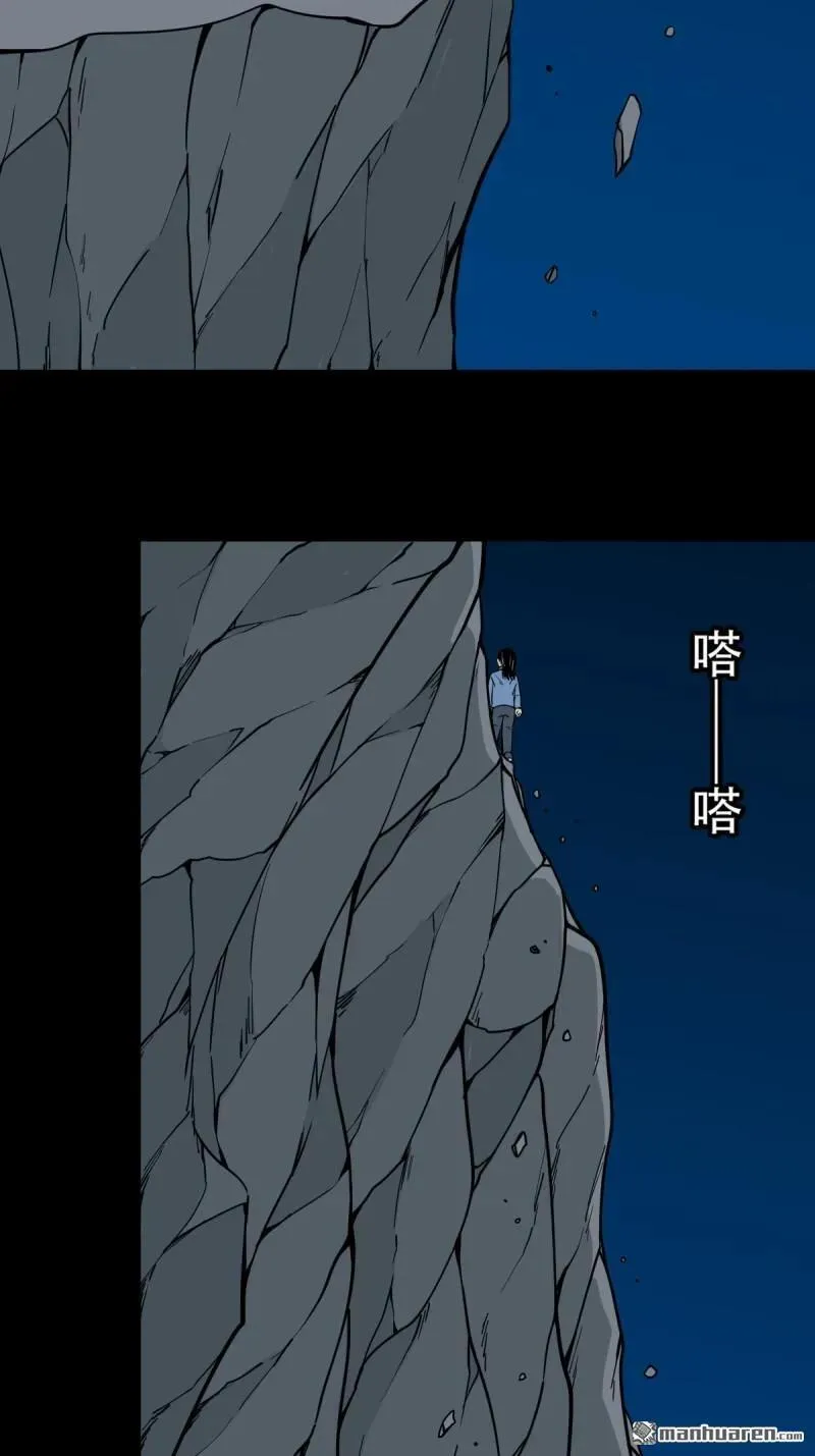 斗厌神漫画免费下拉式观看最新漫画,第255回 五旋灾1图