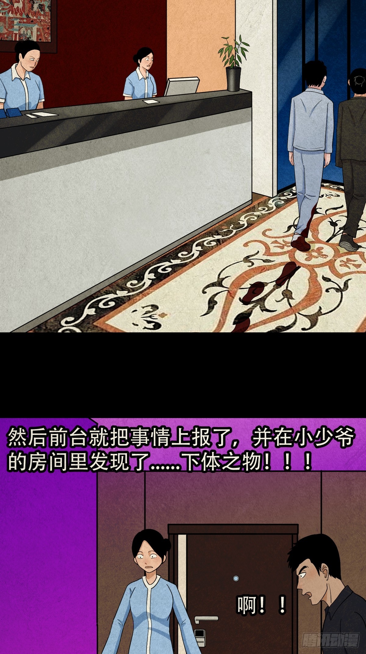 斗厌神漫画免费下拉式观看最新漫画,真母寻踪1图
