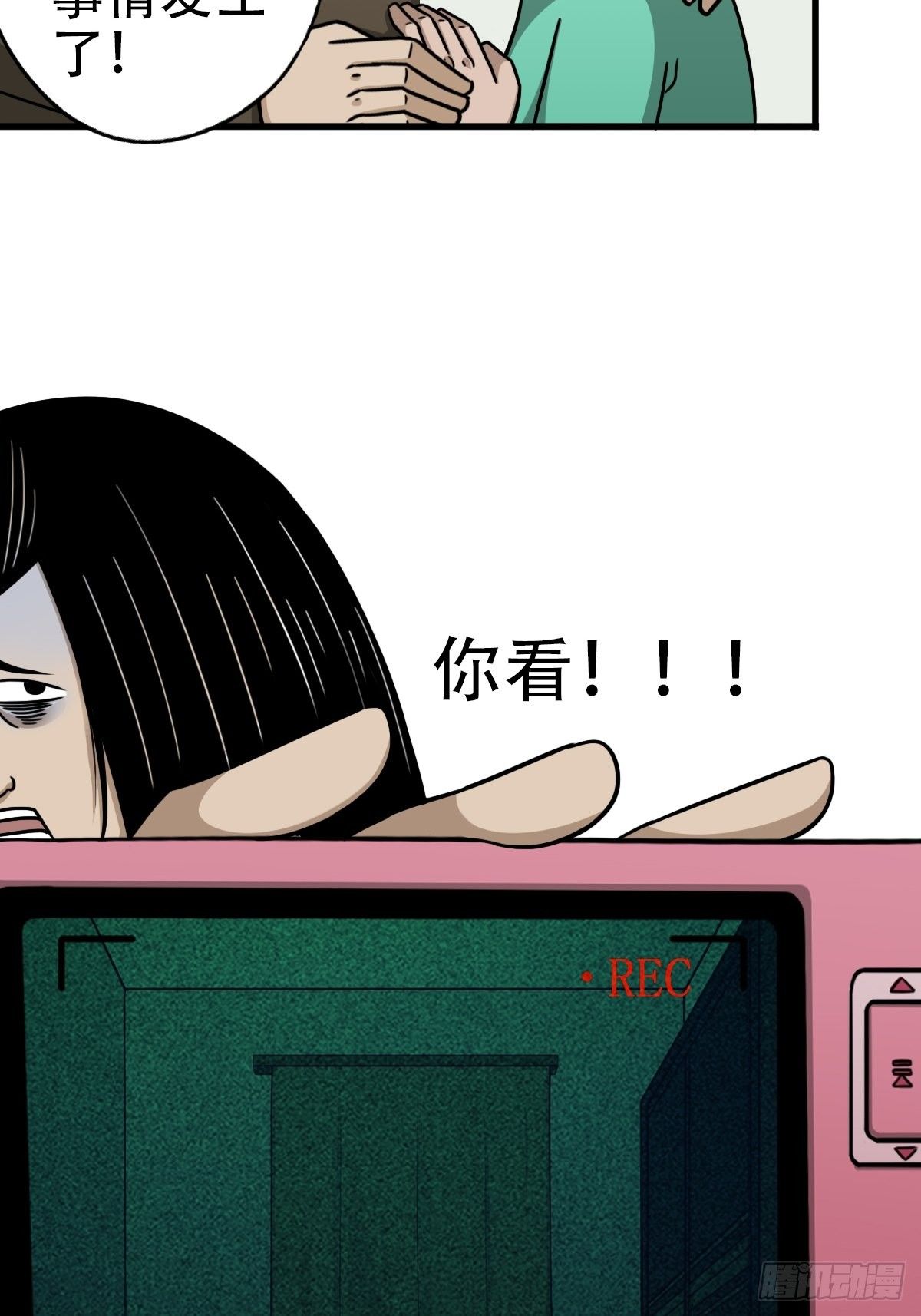 斗厌神漫画免费下拉式观看最新漫画,埋猫狗（下）2图