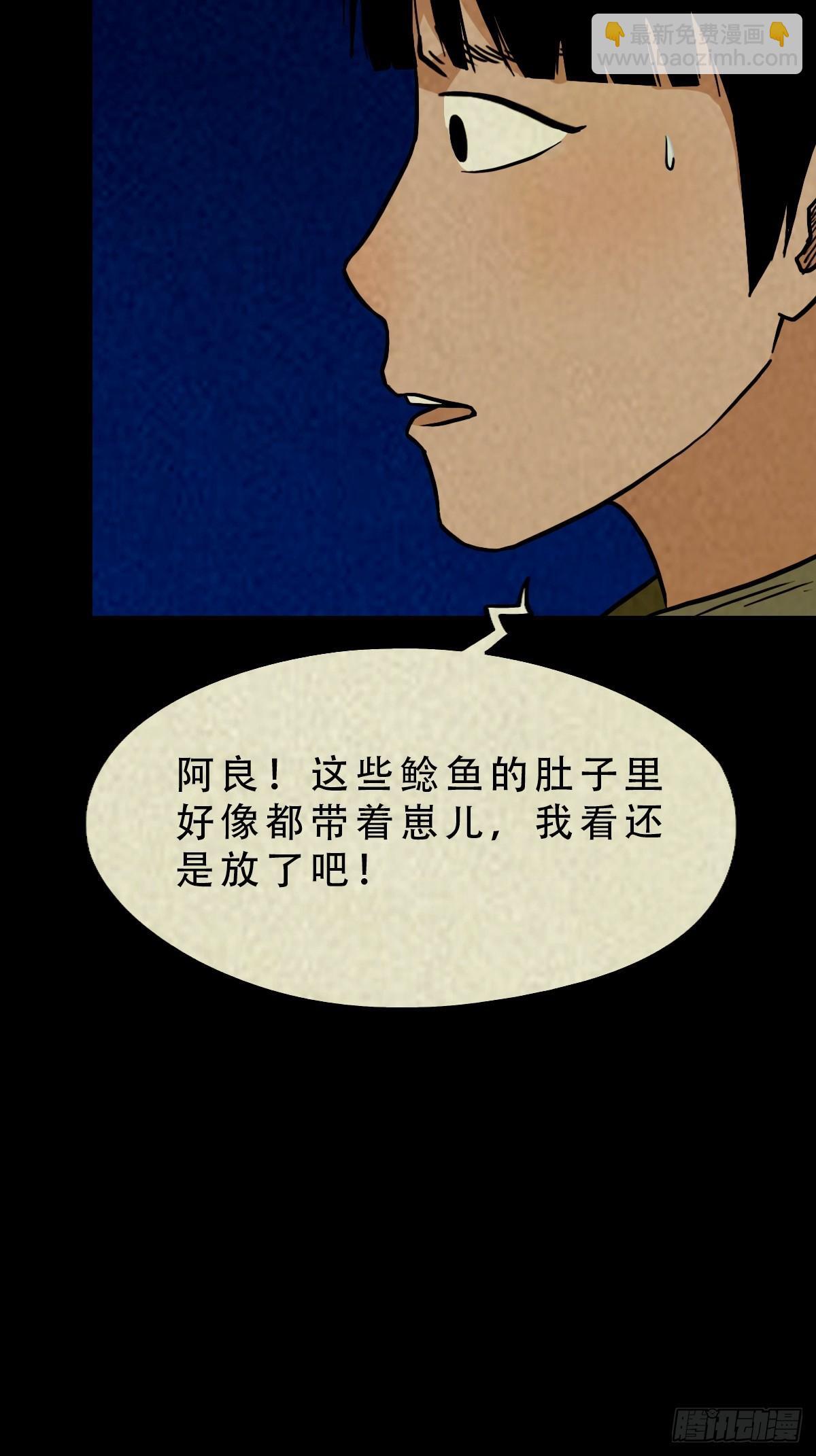 斗厌神漫画免费下拉式观看最新漫画,马三家·下2图