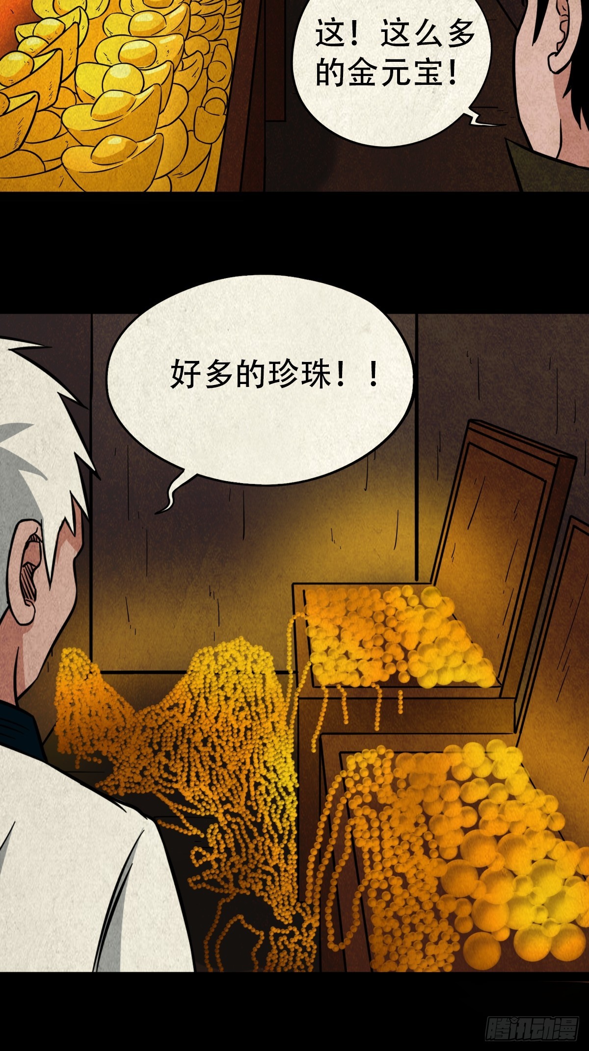 斗厌神漫画免费下拉式观看最新漫画,地宫·下1图