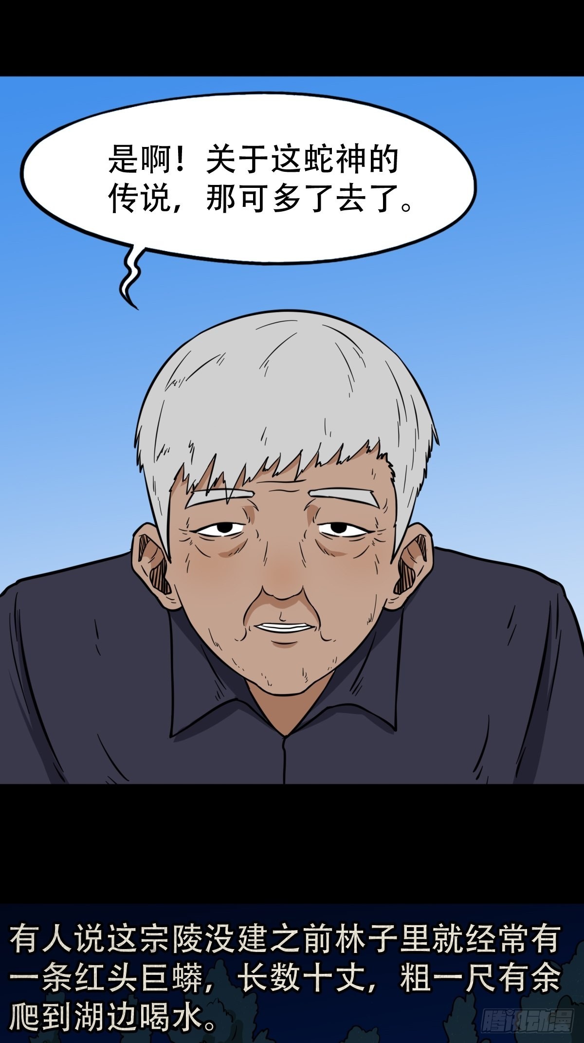 斗厌神漫画免费下拉式观看最新漫画,常陵1图