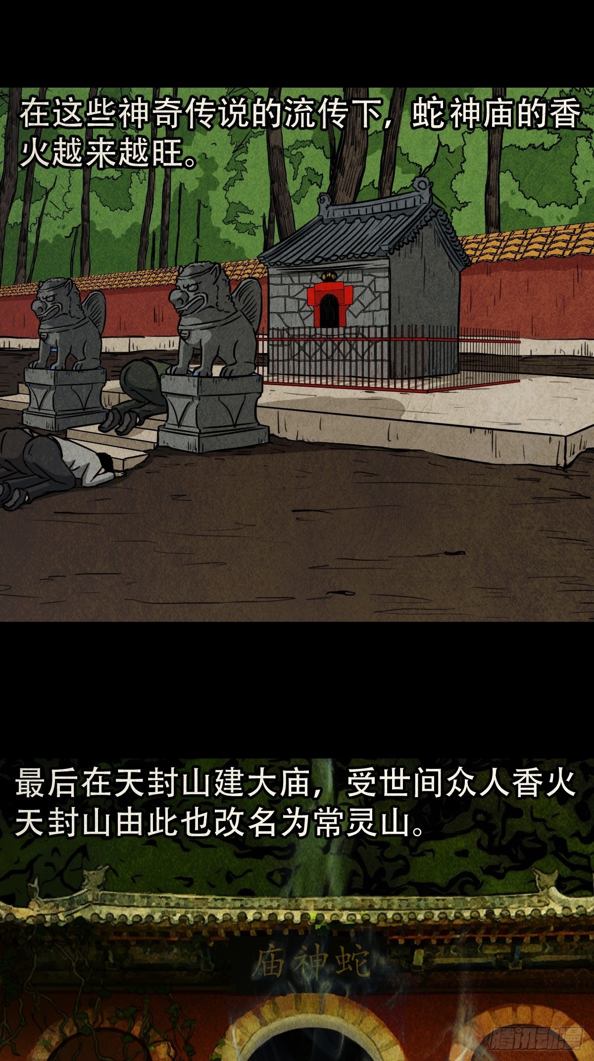 斗厌神漫画免费下拉式观看最新漫画,常陵2图
